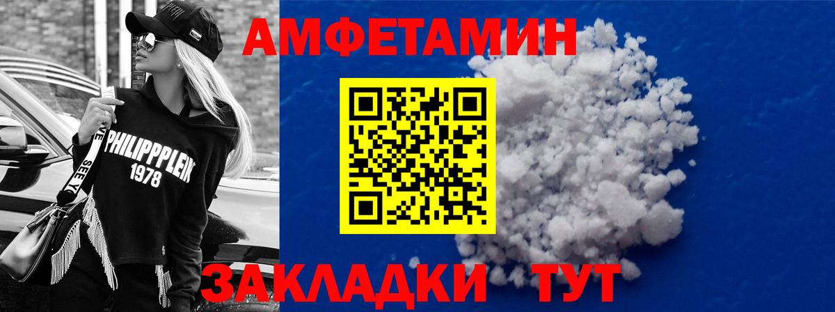 Надым  Amphetamine  Вход с VPN  АМФ 98% 