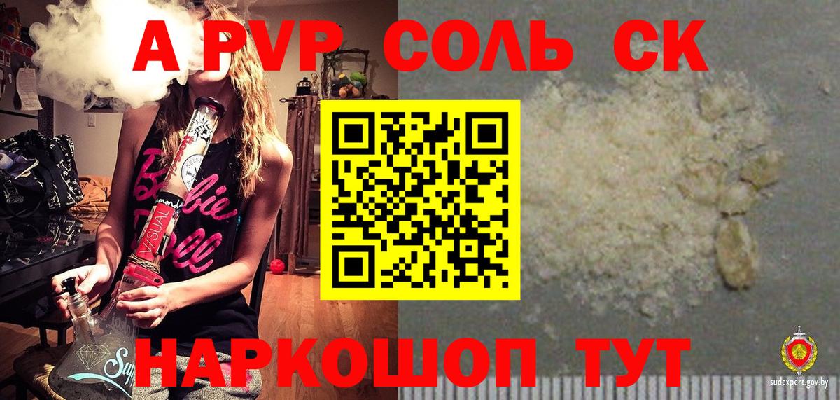 APVP СК Надым