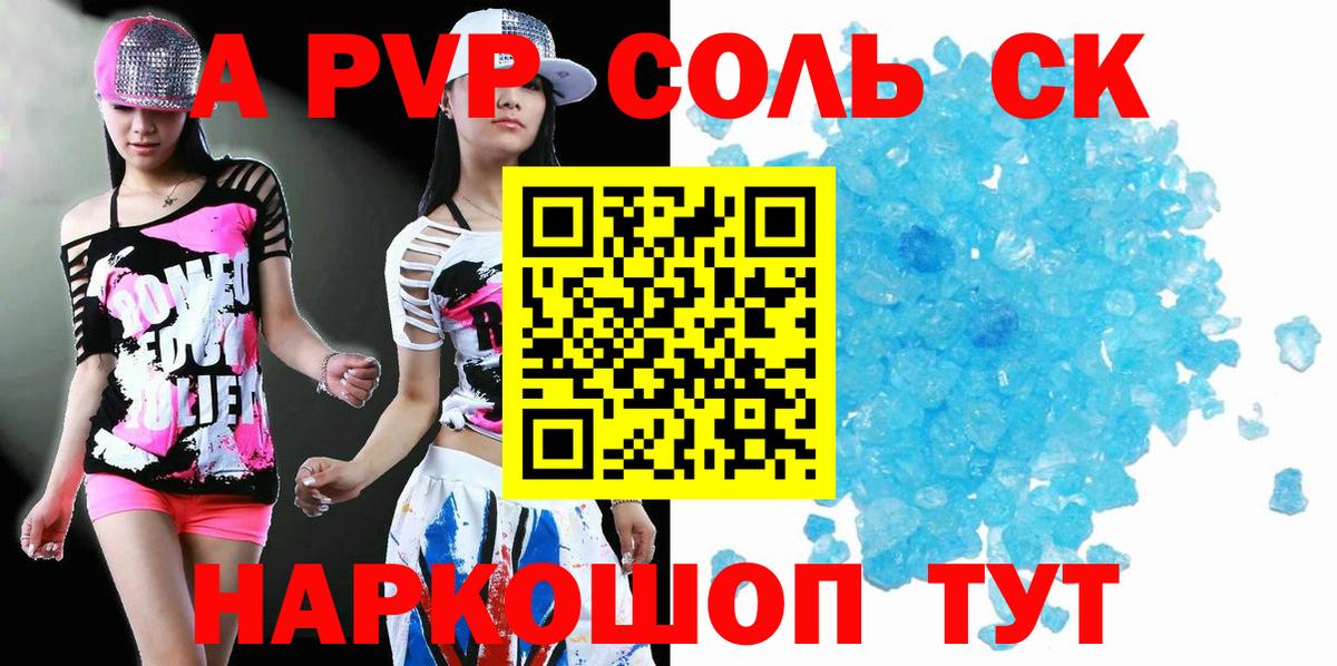 Alfa_PVP  Вход с VPN  Alfa_PVP Соль  Надым  APVP мука 
