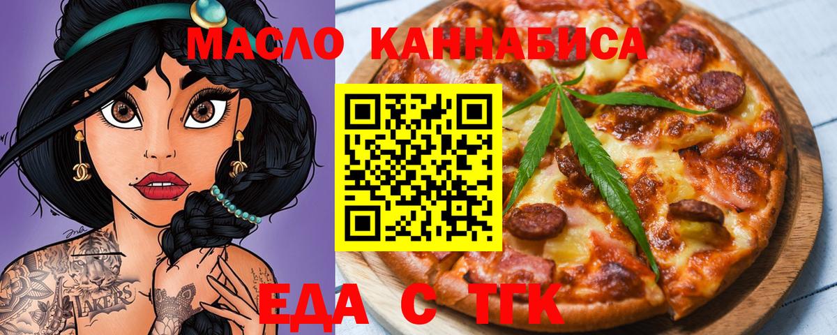 Печенье с ТГК конопля  Вход с VPN  Надым 