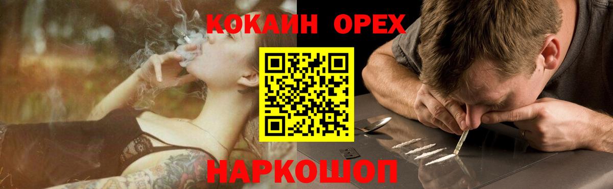 КОКАИН 97%  КОКАИН  Надым  Cocaine FishScale  Вход с VPN 