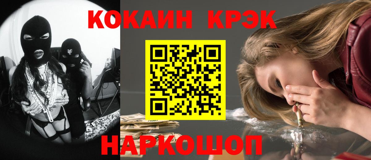 КОКАИН Колумбийский Надым