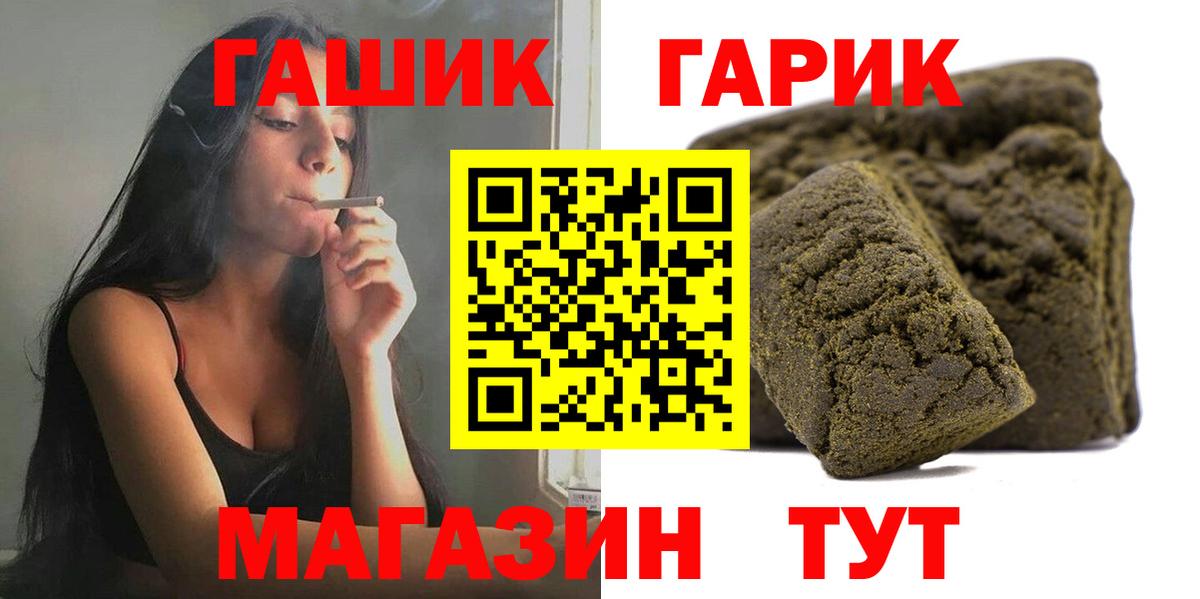 Надым  ГАШ  купить наркоту  ГАШИШ Ice-O-Lator  Вход с VPN 