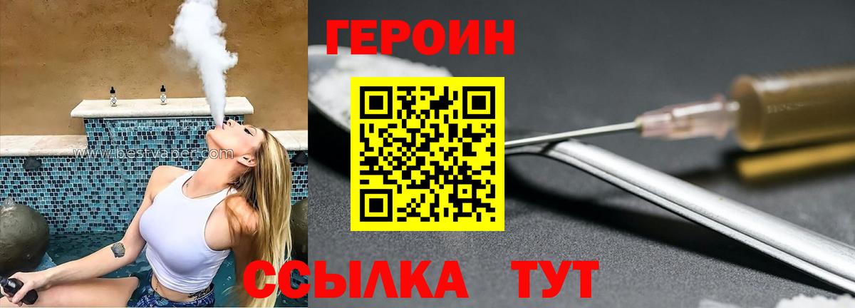 ГЕРОИН  ГЕРОИН афганец  Вход с VPN  Надым 