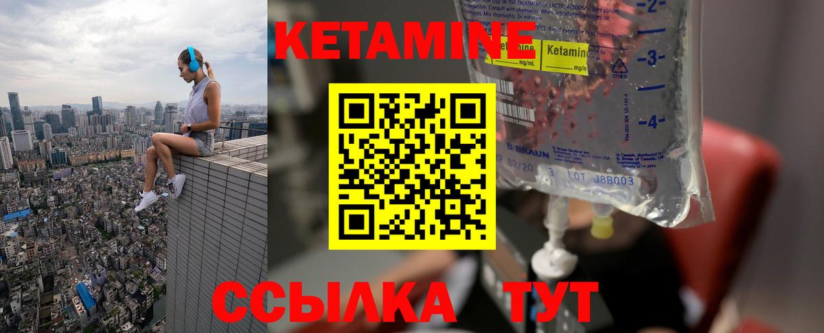 Надым  КЕТАМИН ketamine  КЕТАМИН VHQ  гидра маркетплейс  Вход с VPN 