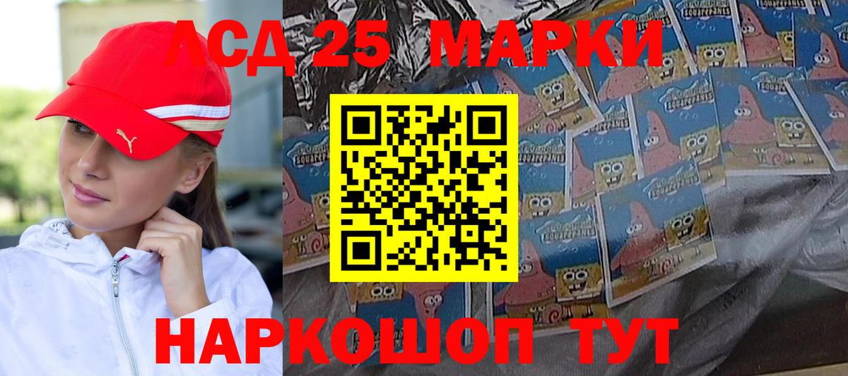 Лсд 25 экстази кислота Надым