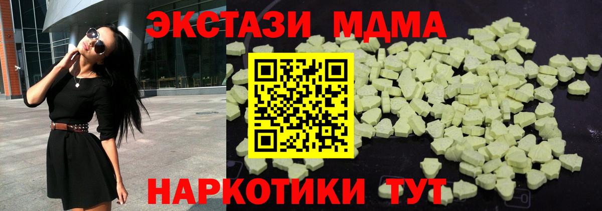 MDMA crystal  MDMA  Вход с VPN  Надым  MDMA молли 