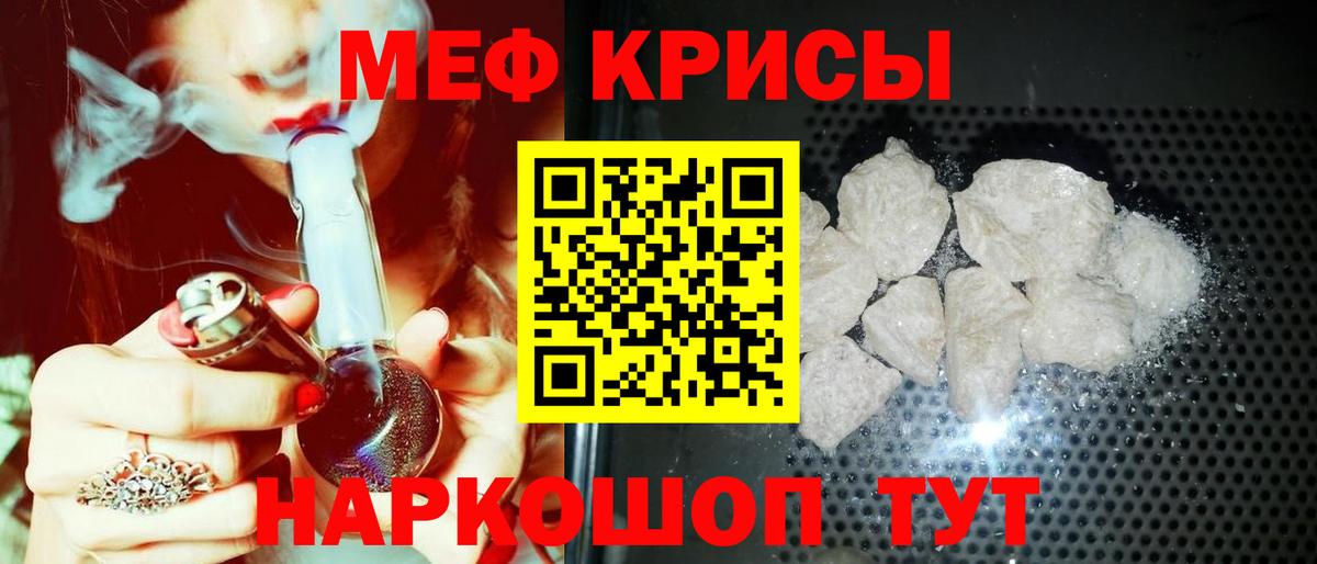 Меф  МЯУ-МЯУ мука  Меф VHQ  МЕФ  Вход с VPN  Надым 