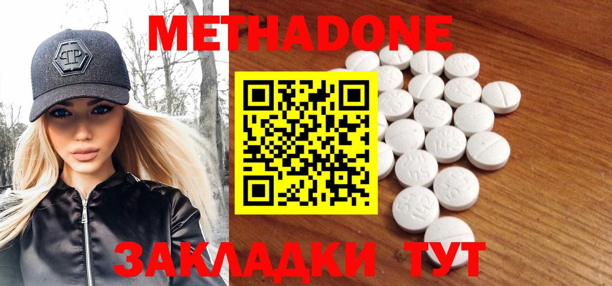 МЕТАДОН methadone  KRAKEN как войти  МЕТАДОН кристалл  Надым  Вход с VPN 
