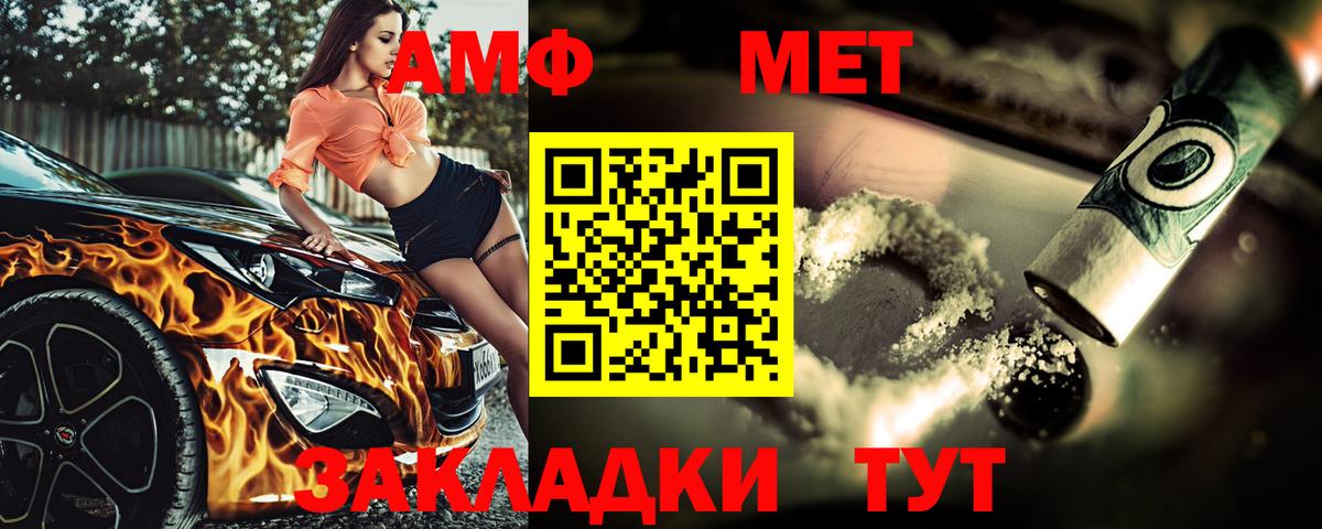 МЕТАМФЕТАМИН кристалл Надым