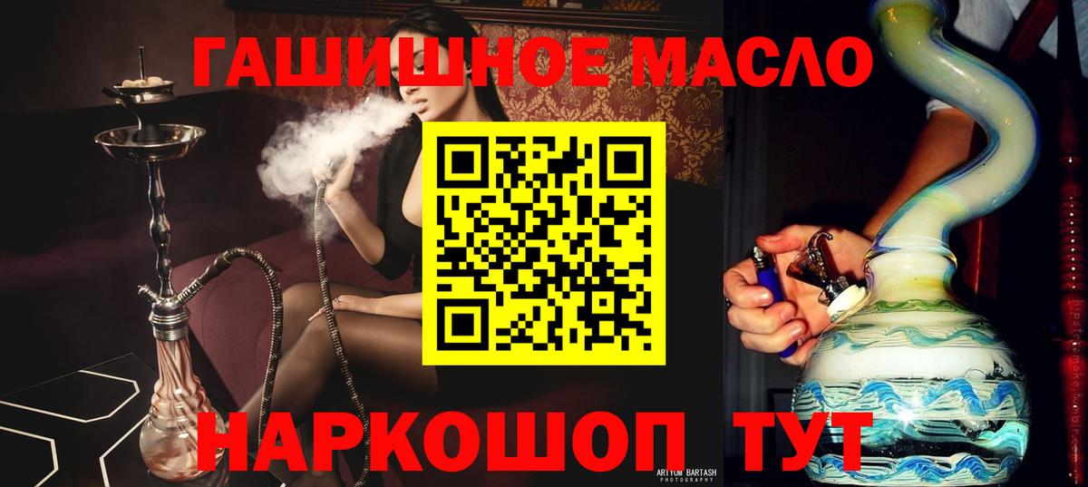 ТГК гашишное масло  Вход с VPN  Надым 