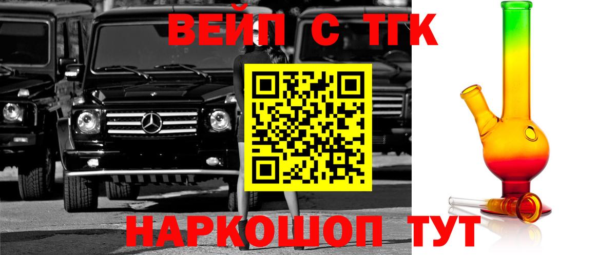 Дистиллят ТГК гашишное масло Надым